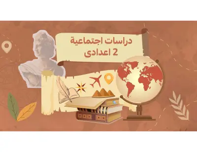 تصميم عرض تقديمى