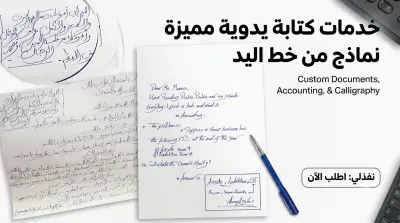 كتابه بخط الايد