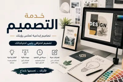 تصميم جرافيك إبداعي بجودة عالية