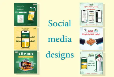 تصميمات السوشيال ميديا