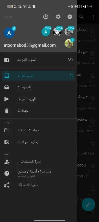 إنشاء وتوفير حسابات جوجل (Gmail) جاهزة، مؤكدة ونشطة