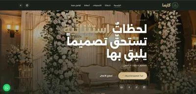 Wedding Planner – منصة متكاملة لتنظيم وإدارة حفلات الزفاف والخطوبه واعياد الميلاد