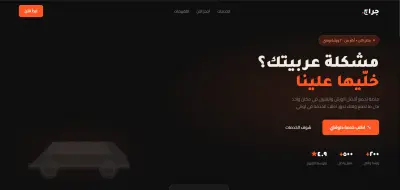 تطوير موقع احترافي لإدارة وحجز خدمات الورش وصيانة السيارات