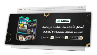 تصميم بنر إعلاني للمتاجر الاكترونيه | Designing an advertising banner for online stores