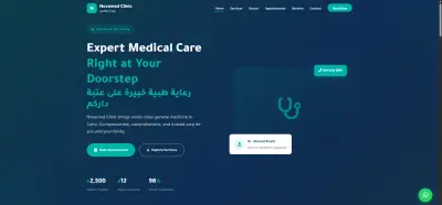 تصميم موقع عيادة طبية احترافي – Novamed Clinic | Medical Clinic Website