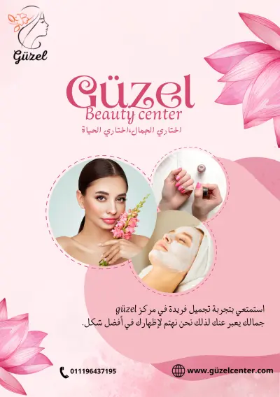 تصميم الهوية البصرية المتكاملة وتصاميم السوشيال ميديا لمركز "Güzel" للتجميل