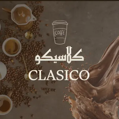 تصميم هوية بصرية وبوستر إعلاني فاخر لمقهى "كلاسيكو | Clasico"