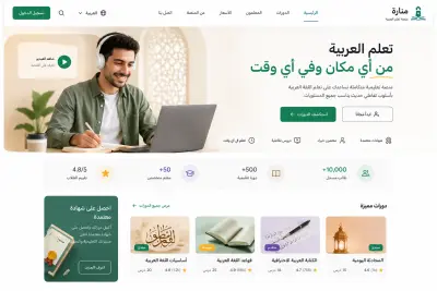 Arabic E-Learning Platform