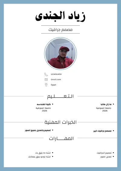 سيره ذاتيه