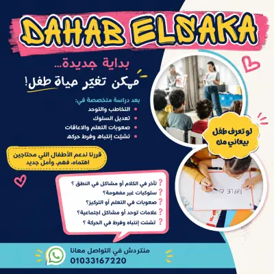 تصميم إعلان في وسائل التواصل الاجتماعي
