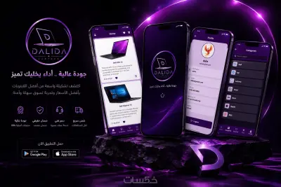 Flutter E-Commerce App