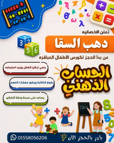 صورة العمل إعلان جذاب لوسائل التواصل الاجتماعي