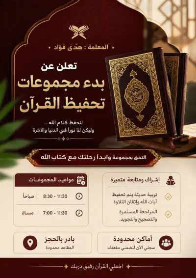 صورة العمل إعلان مميز لوسائل التواصل الاجتماعي