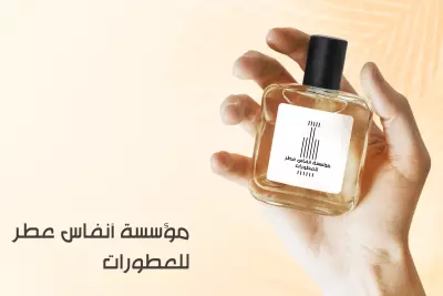 تصميم شعار مؤسسة عطور