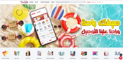 Backend لمتجر الكتروني