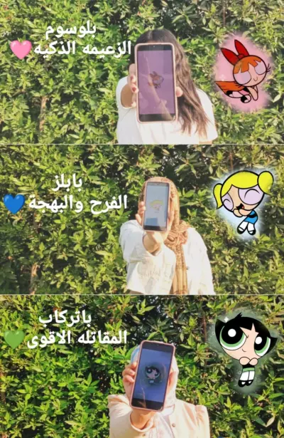 فتيات القوه