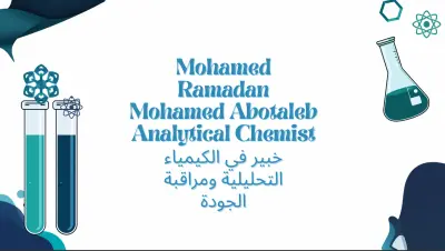 تصميم سيرة ذاتية احترافية وبورتفوليو تفاعلي لخبير كيمياء تحليلية (CV & Portfolio Design)
