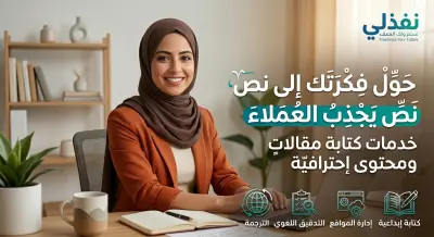 كتابة مقالات احترافية