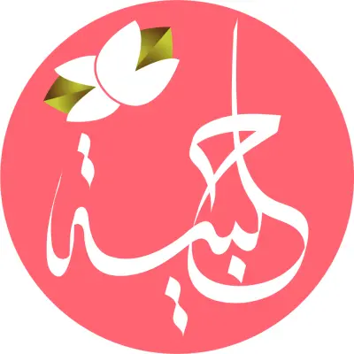 فيديو حلبية