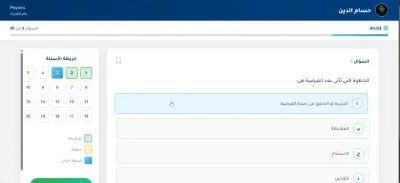 منصة تعليمية مع نظام اختبارات — PHP & Laravel