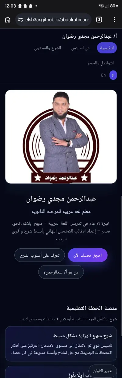 تصميم front end & Portfolio Websites