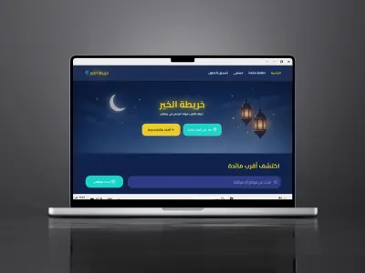 خريطة الخير