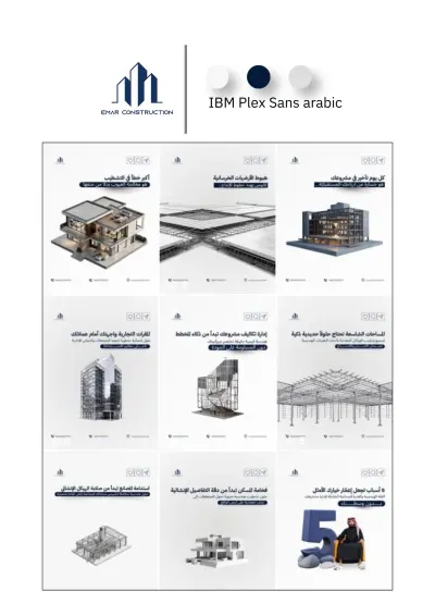 تأسيس وبناء التواجد الرقمي لحساب [ إعمار للمقاولات والانشاءات الهندسية ] من الصفر على إنستجرام