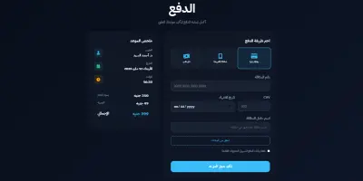 صفحة ويب متجاوبة وسريعة لمنصه طبيه