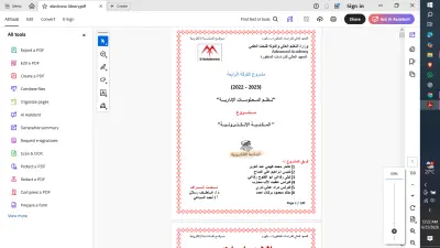 كتاب مشروع التخرج