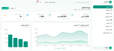 نظام إدارة الصيدليات