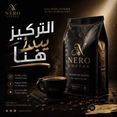 NERO COFFEE | Luxury Brand Identity