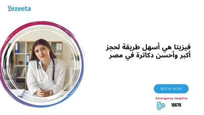 كتابة محتوى تسويقي لمنصة طبية