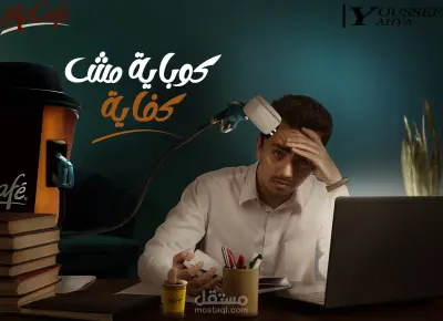 Mccafe social midea design