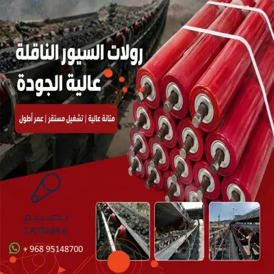 تصميم إعلاني احترافي لأحد مصانع