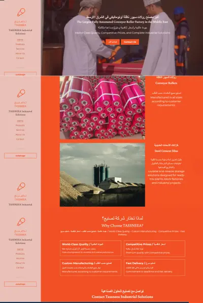 تصميم موقع إلكتروني احترافي لشركة / Professional Corporate Website Design