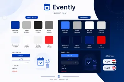 Evently - Flutter Event Management App