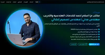 تصميم وبرمجة صفحة هبوط (Landing Page) ومنصة كورسات تفاعلية بالوضع الداكن