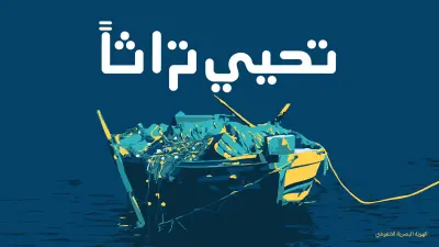 تصميم هويه بصريه كامله لمنطقة الانفوشي بالاسكندريه بمصر