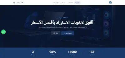 HD-Store website