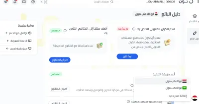 عمل متجر علي نون  لشركة كبيره في المملكة العربية السعودية