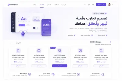 تصميم تطبيقات الجوال و المواقع