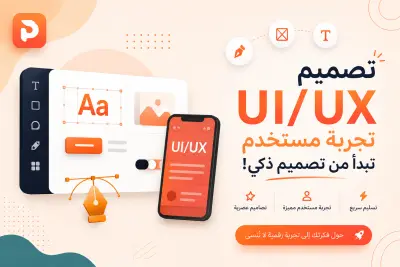 ui/ux designer