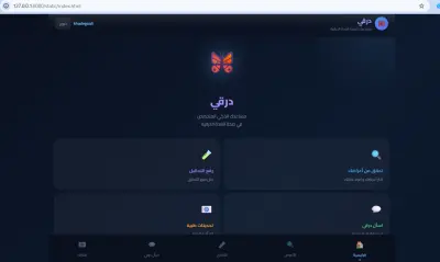 شات بوت ذكي للإجابة على الأسئلة باستخدام الذكاء الاصطناعي