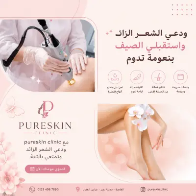 لوجو عيادة تجميل و بطاقة دعوة لحضور زفاف و لو براند ملابس