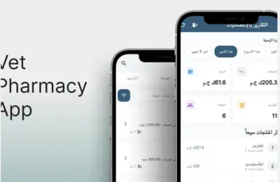 تطبيق ادارة صيدلية بيطرية متكامل باستخدام flutter and supabase for online storage and Backup