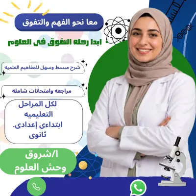 ✨ تصميم بوست تعليمي جذاب يبرز خدمات المعلم ويزيد التفاعل