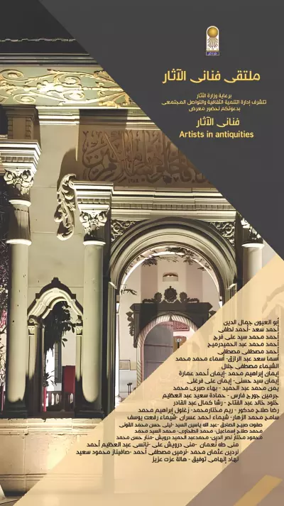 تصميم ملصق ملتقى فناني الآثار – باستخدام Adobe Photoshop