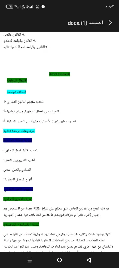 ادخال بيانات