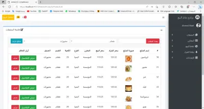 Hypermarket Management System