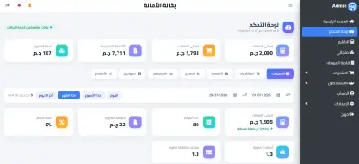 Inventory Management System - POS (Web Application)